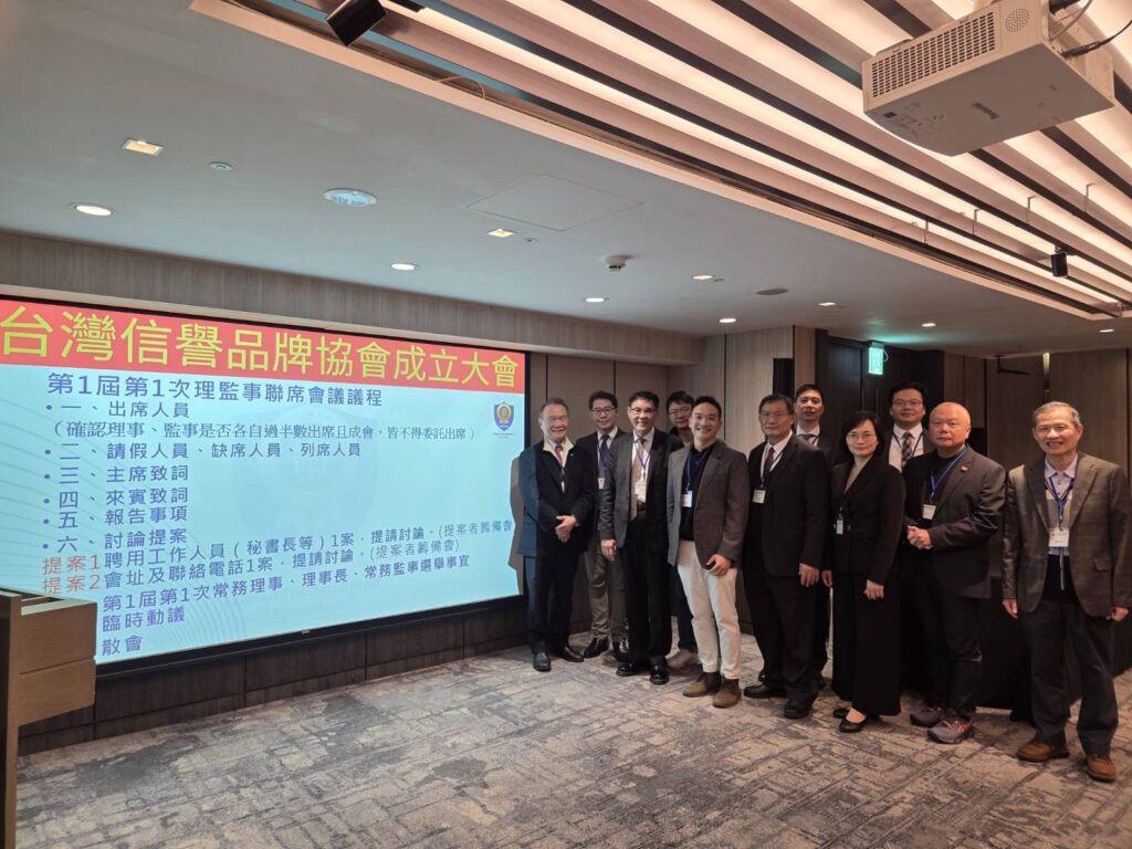 臺灣信譽品牌協會全體理監事共同承擔延續近30年信任工程的責任。