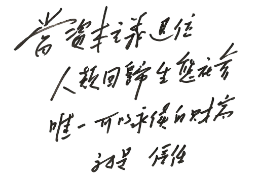 2026 03 05 許士軍的話 removebg preview