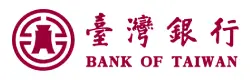 台灣銀行 信譽品牌